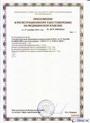 Дэнас официальный сайт denasolm.ru ДЭНАС-ПКМ (Детский доктор, 24 пр.) в Качканаре купить