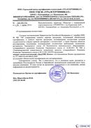 Диадэнс Космо в Качканаре купить Дэнас официальный сайт denasolm.ru 