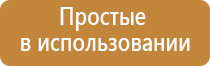 Дэнас Остео метеозависимость