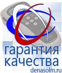 Дэнас официальный сайт denasolm.ru Электроды Скэнар в Качканаре