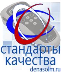 Дэнас официальный сайт denasolm.ru  Физиотерапевтические медицинские аппараты от компании СТЛ в Качканаре