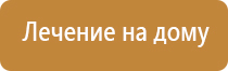 аппараты Скэнар и Дэнас