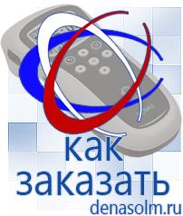 Дэнас официальный сайт denasolm.ru Аппараты Скэнар в Качканаре