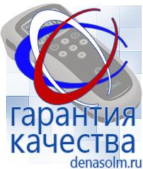 Дэнас официальный сайт denasolm.ru Аппараты Скэнар в Качканаре
