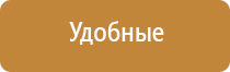 аппарат Дэнас с очками