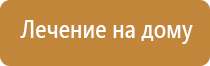 аппарат электростимуляции Дэнас