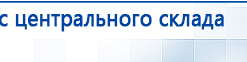 Электрод Скэнар - зонный универсальный ЭПУ-1-1(С) купить в Качканаре, Электроды Скэнар купить в Качканаре, Дэнас официальный сайт denasolm.ru
