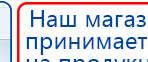 Перчатки электроды купить в Качканаре, Аппараты Меркурий купить в Качканаре, Дэнас официальный сайт denasolm.ru