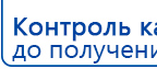 Электрод Скэнар - зонный универсальный ЭПУ-1-1(С) купить в Качканаре, Электроды Скэнар купить в Качканаре, Дэнас официальный сайт denasolm.ru