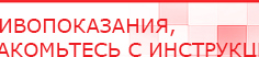 купить ДЭНС при гипертонической болезни - Печатная продукция Дэнас официальный сайт denasolm.ru в Качканаре