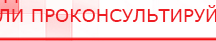 купить ДЭНАС Кардио - Аппараты Дэнас Дэнас официальный сайт denasolm.ru в Качканаре